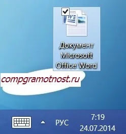 Как да възстановите файлове в Windows 8