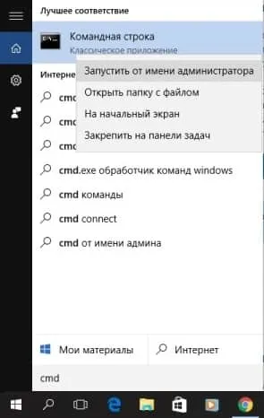 Как да тече безопасен режим на Windows 8 и 10, за подпомагане през седмицата