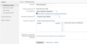 Как да се регистрирате в Google AdSense създаване и поставяне на рекламни елементи - блог за това как