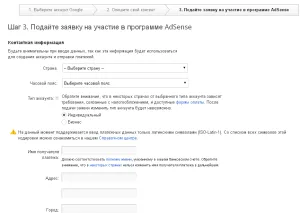 Cum să se înregistreze în crearea adsense Google și plasarea unităților de anunțuri - un blog despre cum