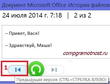 Как да възстановите файлове в Windows 8