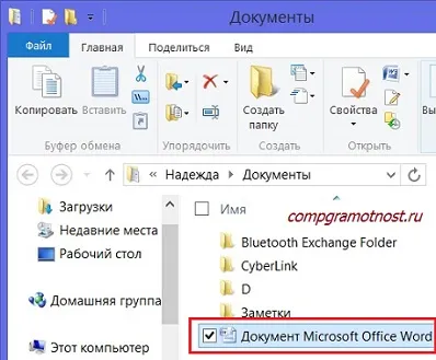 Как да възстановите файлове в Windows 8