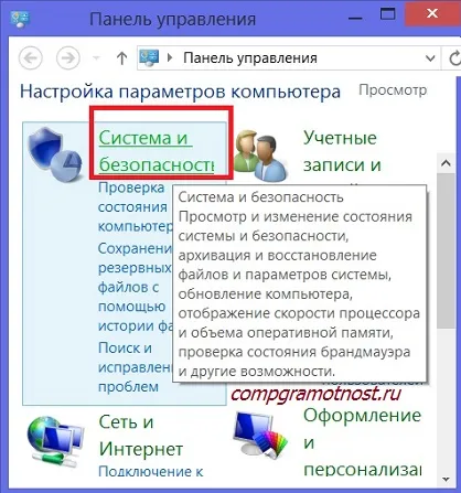 Cum de a recupera fișierele în Windows 8