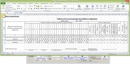 Hogyan kell kitölteni, és a nyomtatási munkaidő a programban a vállalati alkalmazottak