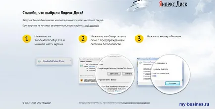 Cum să se înregistreze și să instaleze Yandex Disk