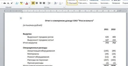 Как да вмъкнете свързан Excel таблица в MS Word