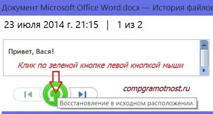 Как да възстановите файлове в Windows 8