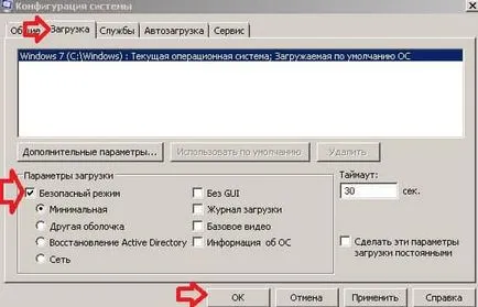 Как да тече безопасен режим на Windows 8 и 10, за подпомагане през седмицата