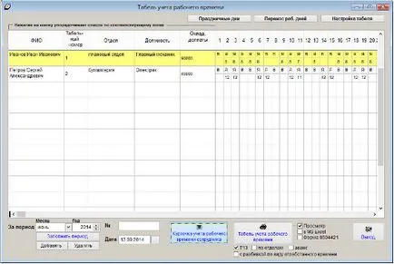 Cum se completează și pontaje de imprimare în programul angajaților companiei