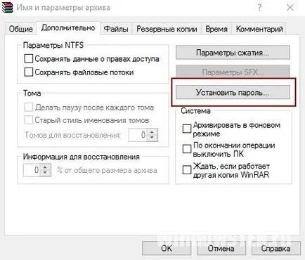 Както рекорд папка възстановяване на компютъра с Windows 7, 8 или 10 за максимално ниво на защита на личните данни