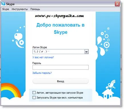 Cum de a recupera parola în Skype