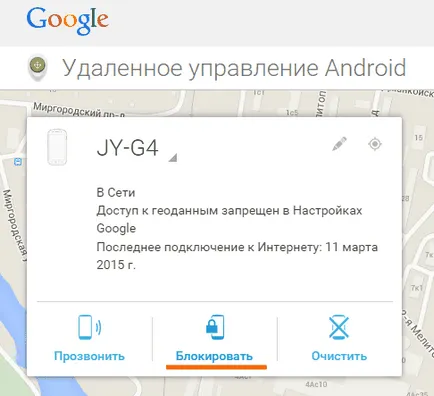 Hogyan blokkolja az Android zár a készülék távolról google számla