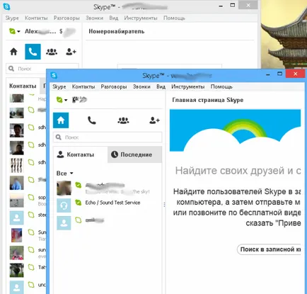 Hogyan kell futtatni több Skype ugyanabban az időben, a világ-x