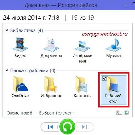 Hogyan lehet visszaállítani a fájlokat a Windows 8