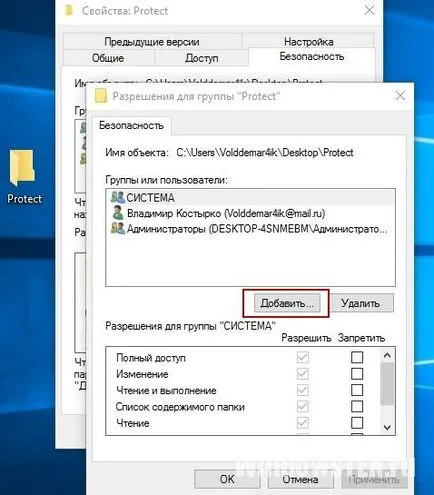 Както рекорд папка възстановяване на компютъра с Windows 7, 8 или 10 за максимално ниво на защита на личните данни