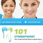 Kijev város Fogászati ​​Klinika értékelések - fogászat - az első önálló honlap