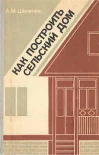 Cărți pentru descărcare, jurnal pentru constructii casa