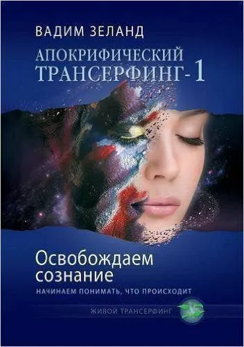 Книги Вадим Зеландия