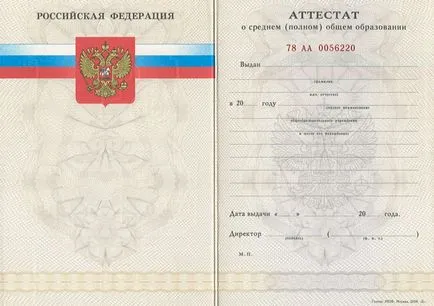 Купете сертификат, училищното образование в България, Москва, Санкт Петербург