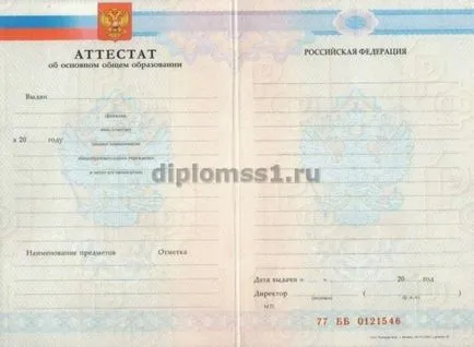 Cumpără un certificat gol de la Moscova