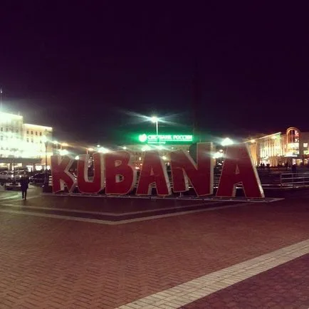 Cubana 2015 фестивал ще се проведе в Калининград