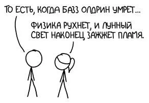 Възможно ли е да се направи пожар с помощта на лупа и лунна светлина