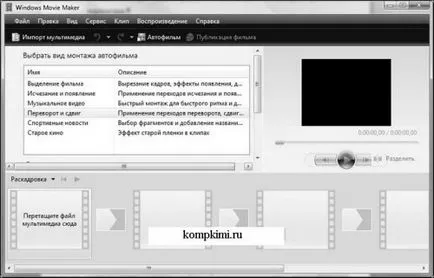 Movie Maker 2