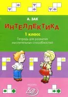 Майка до майка и Zak