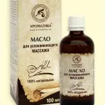 Масло масаж, онлайн магазин на натурална козметика shokoanelyu