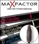 Max faktor (max faktor, USA)