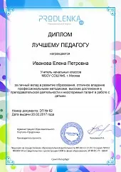 Master - за DPI клас за клас 5 - & quot; декоративна ваза - quot