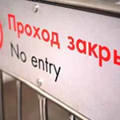 София новини, в централната част на линията на метрото Соколники блокиран за ремонт
