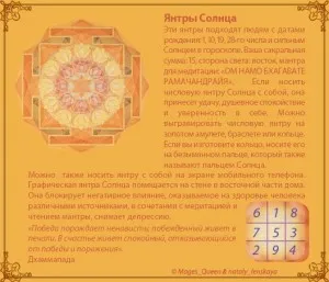 Saját mágikus blog - Yantra - Kabalák