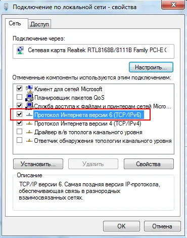 Конфигуриране на връзката за IPv6 протокол чрез брокер тунел - keenetic