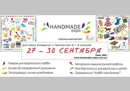 IEC, toate expozitiile de la Kiev on-line