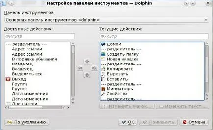 Настройка на KDE 4