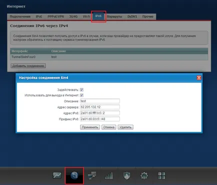 Конфигуриране на връзката за IPv6 протокол чрез брокер тунел - keenetic
