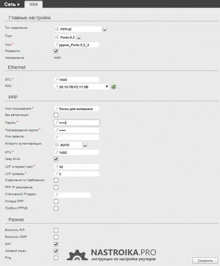 Configurarea d-link router DIR-620 Rostelecom