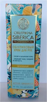 Natura siberica zazasosmetics companie en-gros cumpara produse cosmetice naturale „Siberika naturii“