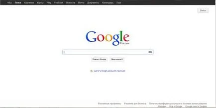 Nu știu cum să schimbați pagina de pornire în browser, nu contează! Citiți instrucțiunile de aici!