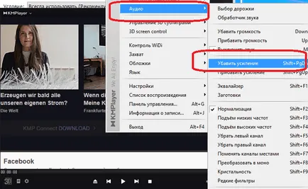 Не се чува звук от KMPlayer причина и решение