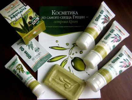 Produse cosmetice naturale „Afrodita“ din Grecia - cea mai bună a prezentat că natura