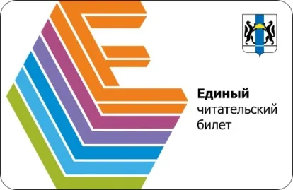 Novoszibirszki Állami Regionális Tudományos Könyvtár helyezni