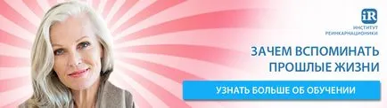 Rite кармична сватба - основната езотерична ресурс, който някога ще се нуждаете