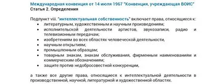 концепция на интелектуалната собственост, същност, видове, оценка и комерсиализация