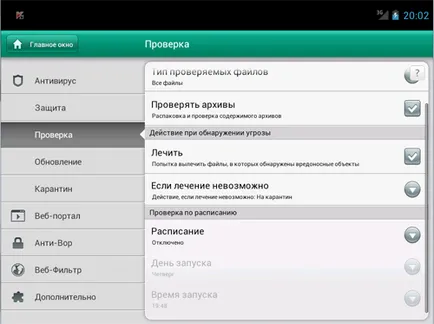 Преглед Kaspersky таблетни сигурност - плочи закрила на Google Android, антивирус, анти-крадец,