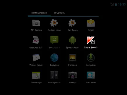 Преглед Kaspersky таблетни сигурност - плочи закрила на Google Android, антивирус, анти-крадец,