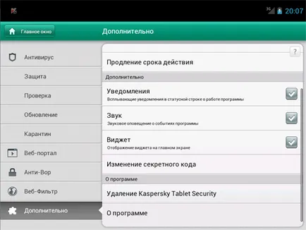 Преглед Kaspersky таблетни сигурност - плочи закрила на Google Android, антивирус, анти-крадец,