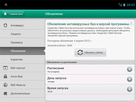 Преглед Kaspersky таблетни сигурност - плочи закрила на Google Android, антивирус, анти-крадец,