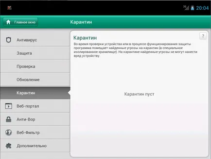 Преглед Kaspersky таблетни сигурност - плочи закрила на Google Android, антивирус, анти-крадец,